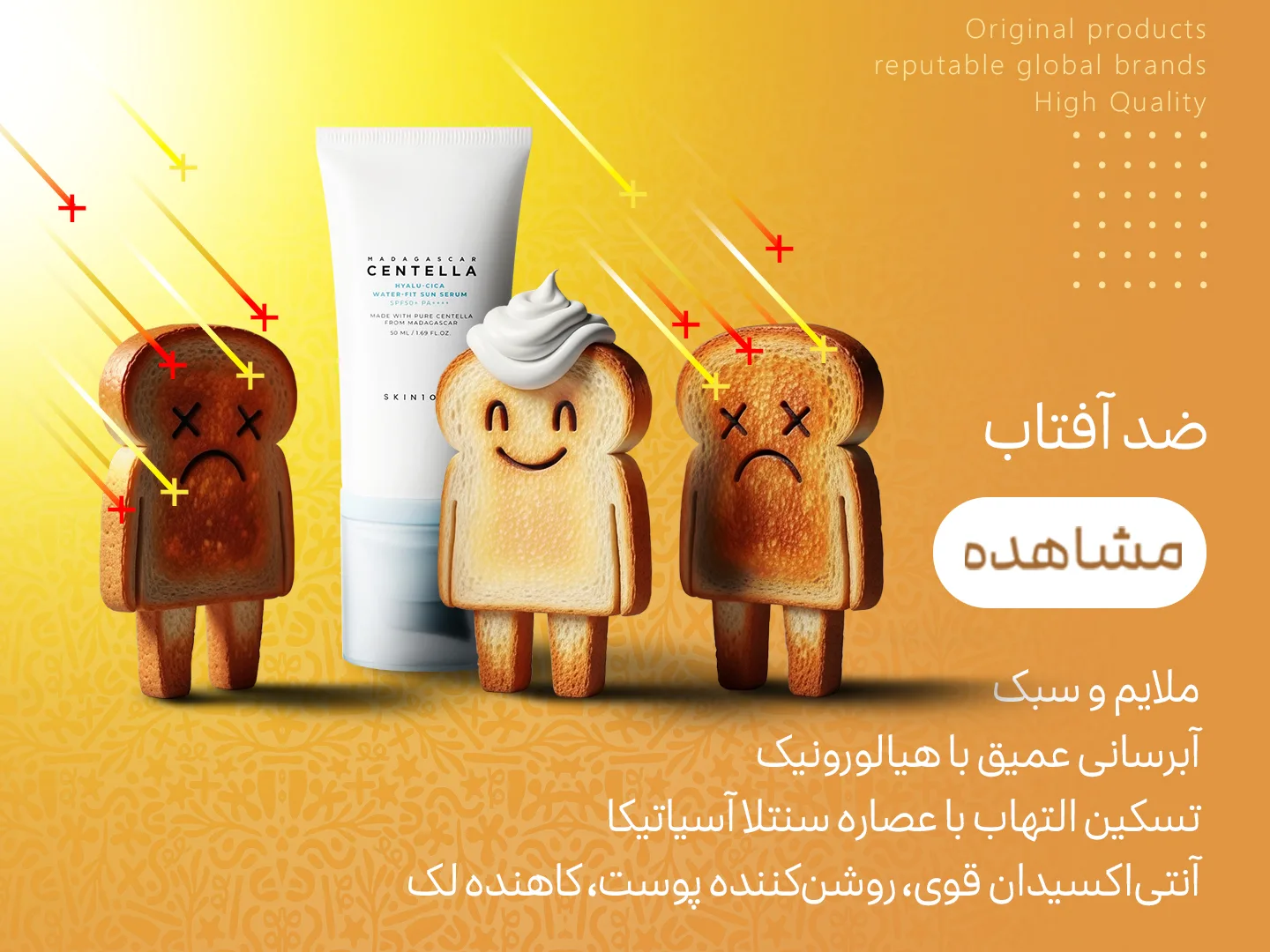 خرید ضد آفتاب سنتلا - فروشگاه محصولات آرایشی بهداشتی مراقبتی پوست مویار