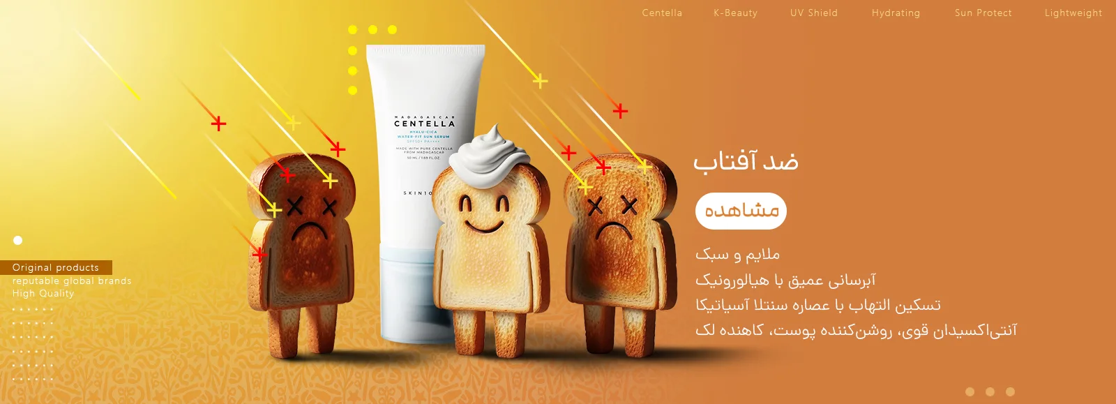 خرید ضد آفتاب سنتلا - فروشگاه محصولات آرایشی بهداشتی مراقبتی پوست مویار
