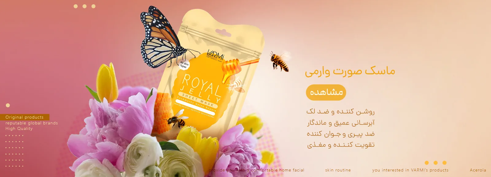 ماسک صورت وارمی - فروشگاه آنلاین آرایشی بهداشتی مویار